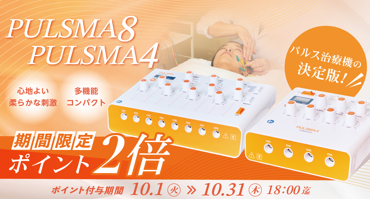 【再校】#10-PULSMA_バナー.jpg