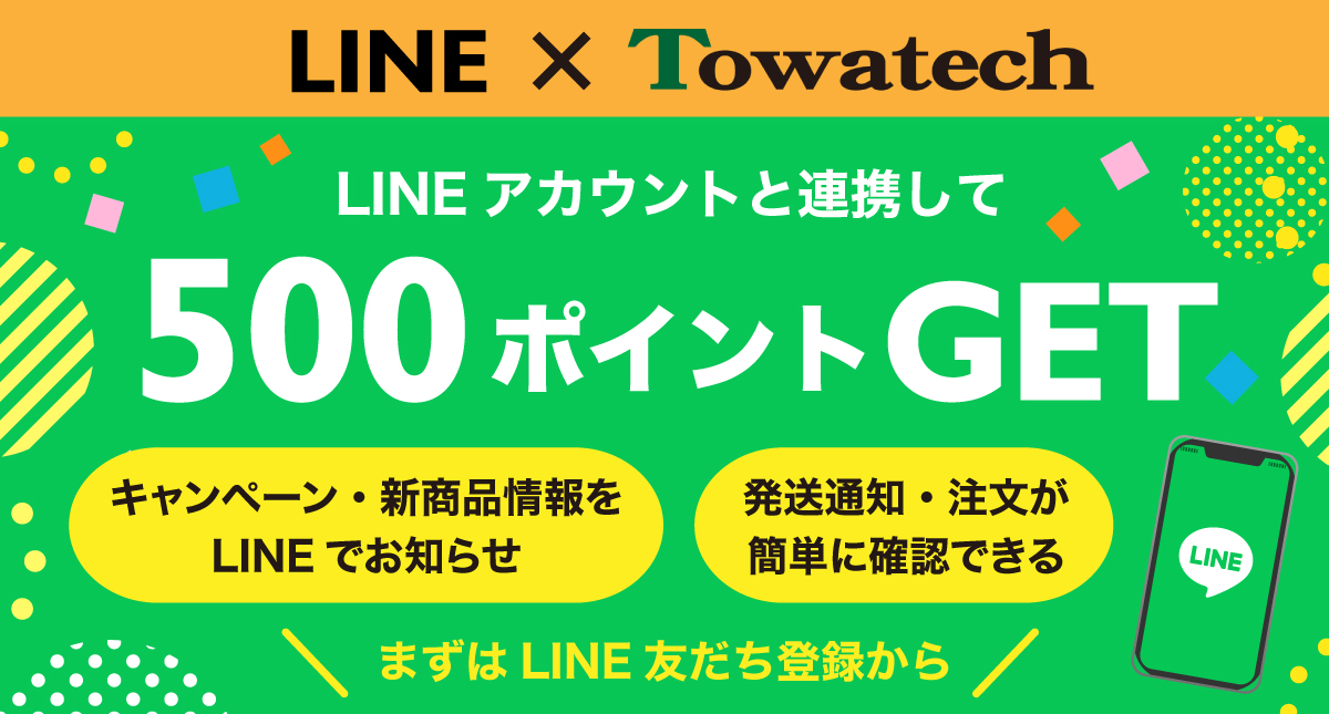 LINE＆FS連携ご案内_バナー.jpg