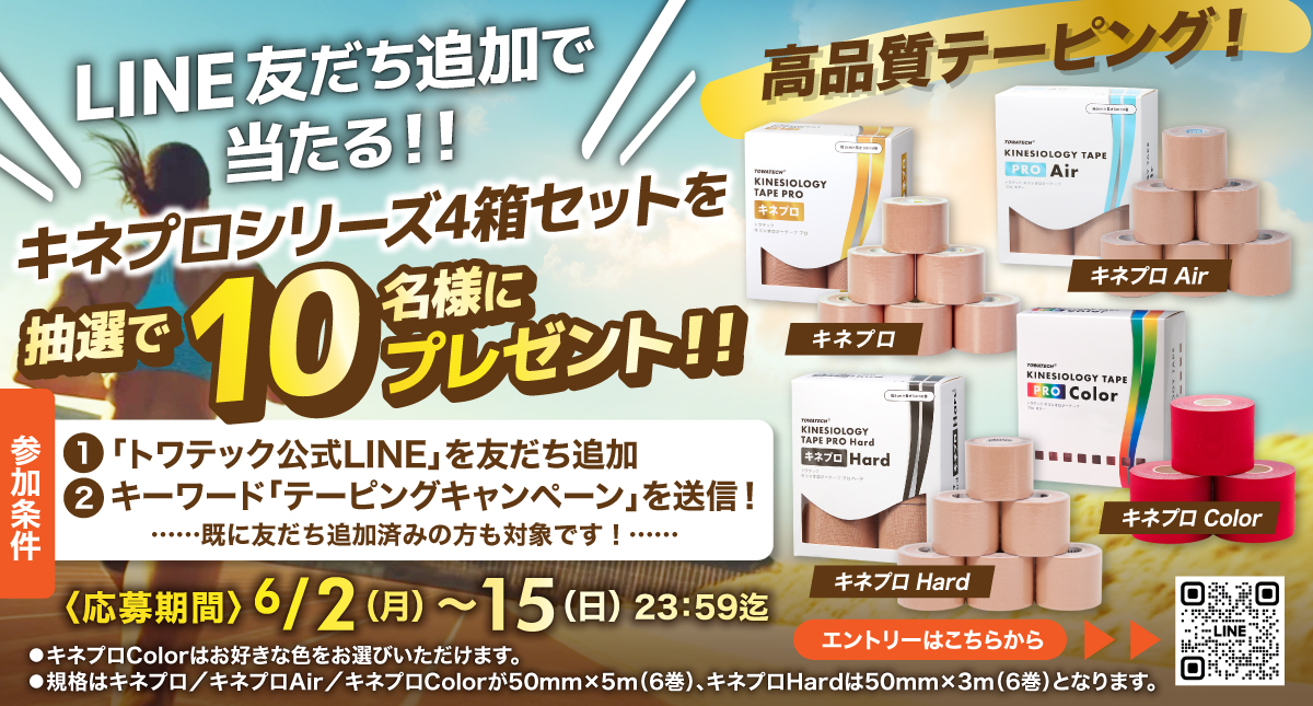 バナー_2025_0603_キネプロシリーズLINEキャンペーン.jpg