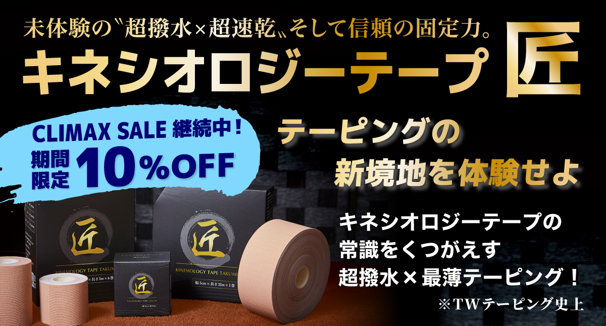 230912_takumi_banner.jpg