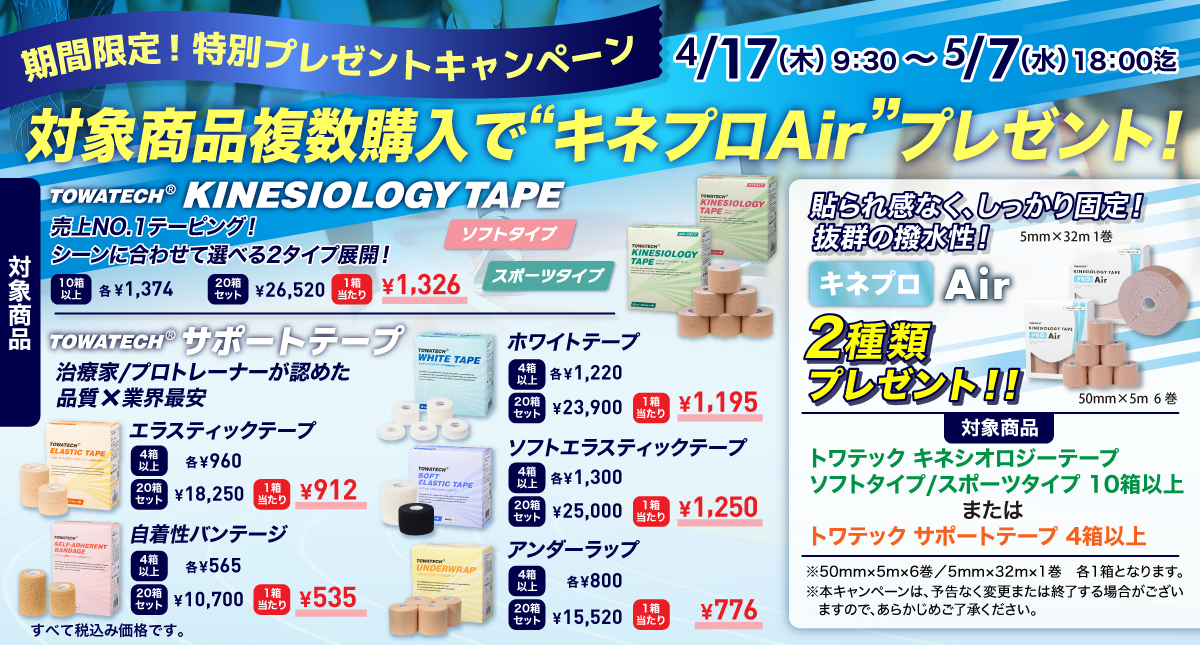 バナー_2025_0417_キネプロAirプレキャン (1).jpg