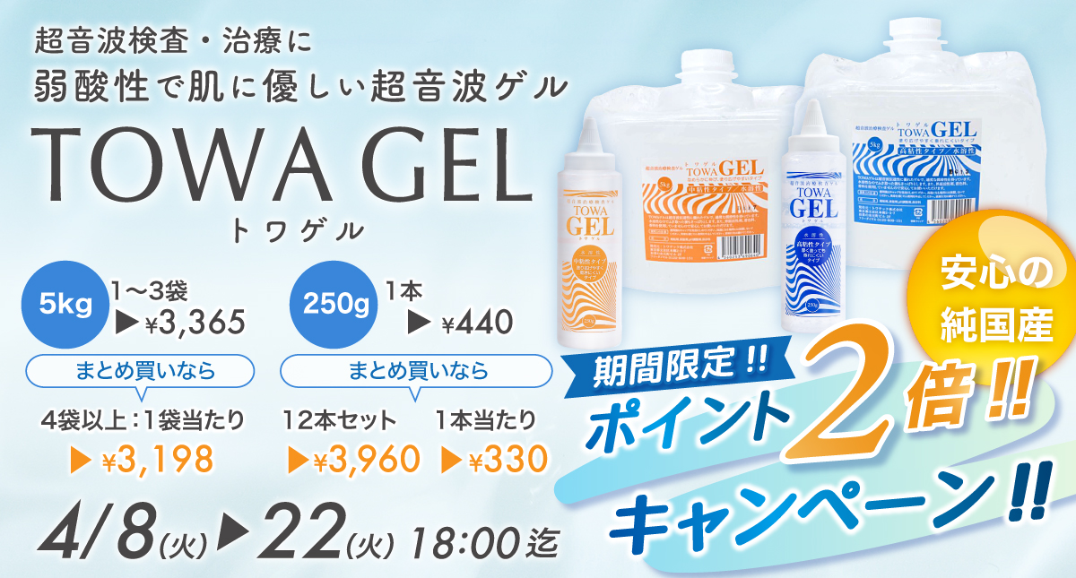 バナー_2025_0408_トワゲル.jpg
