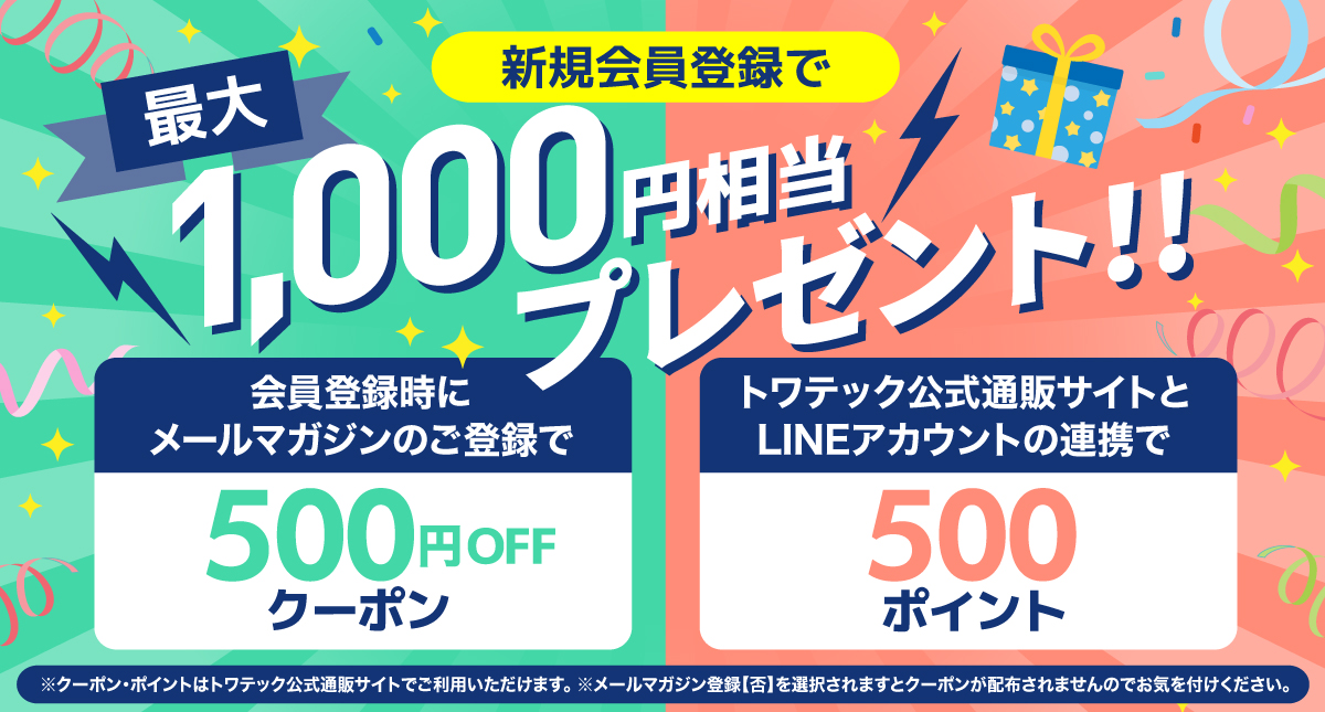 トワテック通販サイト-鍼灸・柔整・エステ用品専門店 トワテック通販サイト-鍼灸・柔整・エステ用品専門店