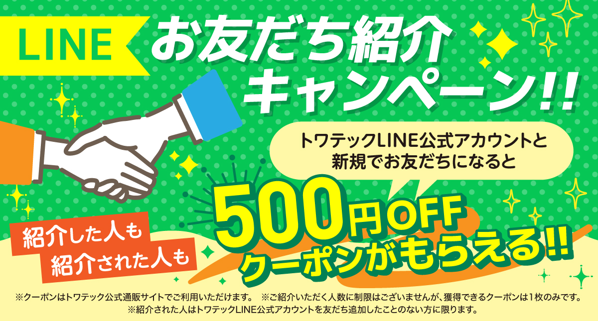 トワテック通販サイト-鍼灸・柔整・エステ用品専門店 トワテック通販サイト-鍼灸・柔整・エステ用品専門店