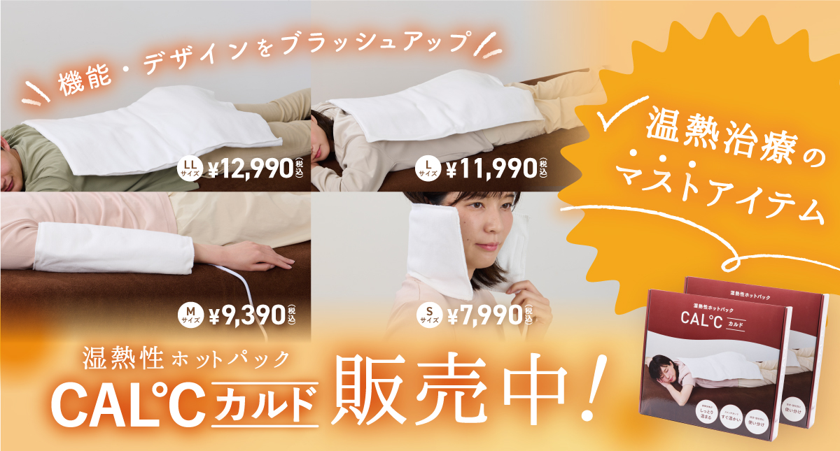 CAL℃予約販売.jpg