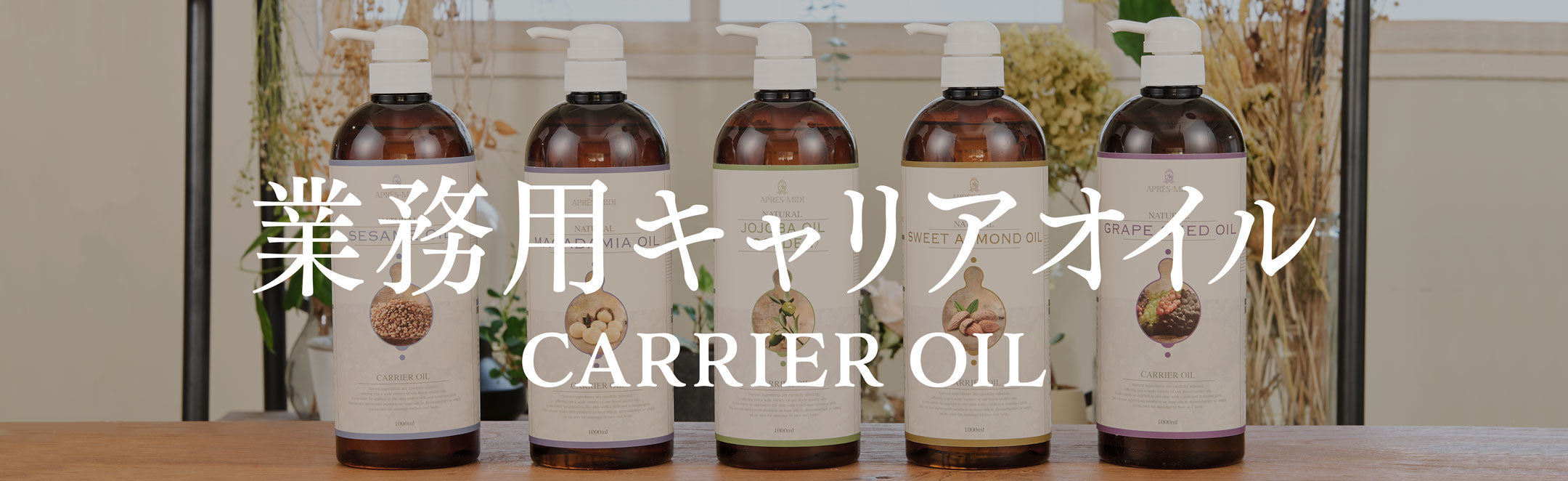 CARRIER OIL