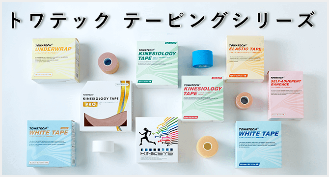 鍼電極低周波治療器 PULSMA(パルスマ) | トワテック