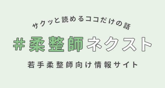 鍼灸用品 | トワテック