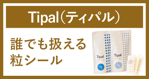 ティパル