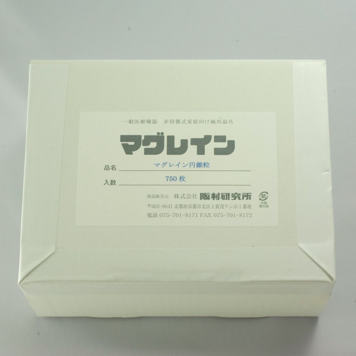 マグレイン円錐粒（肌色）750粒