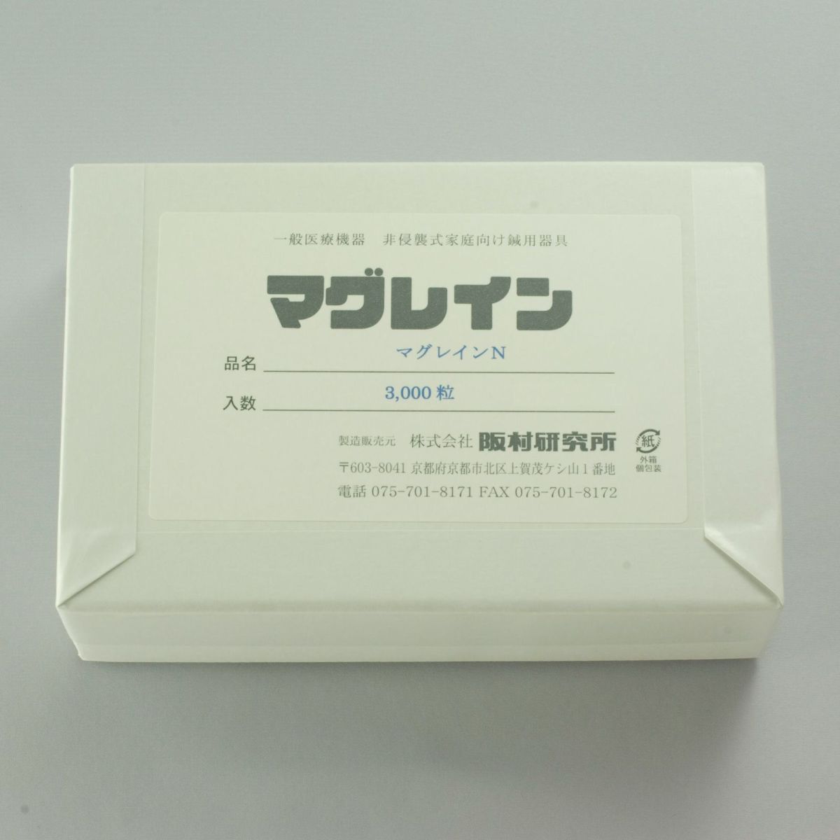 3000粒   マグレインN（肌色）銀色粒