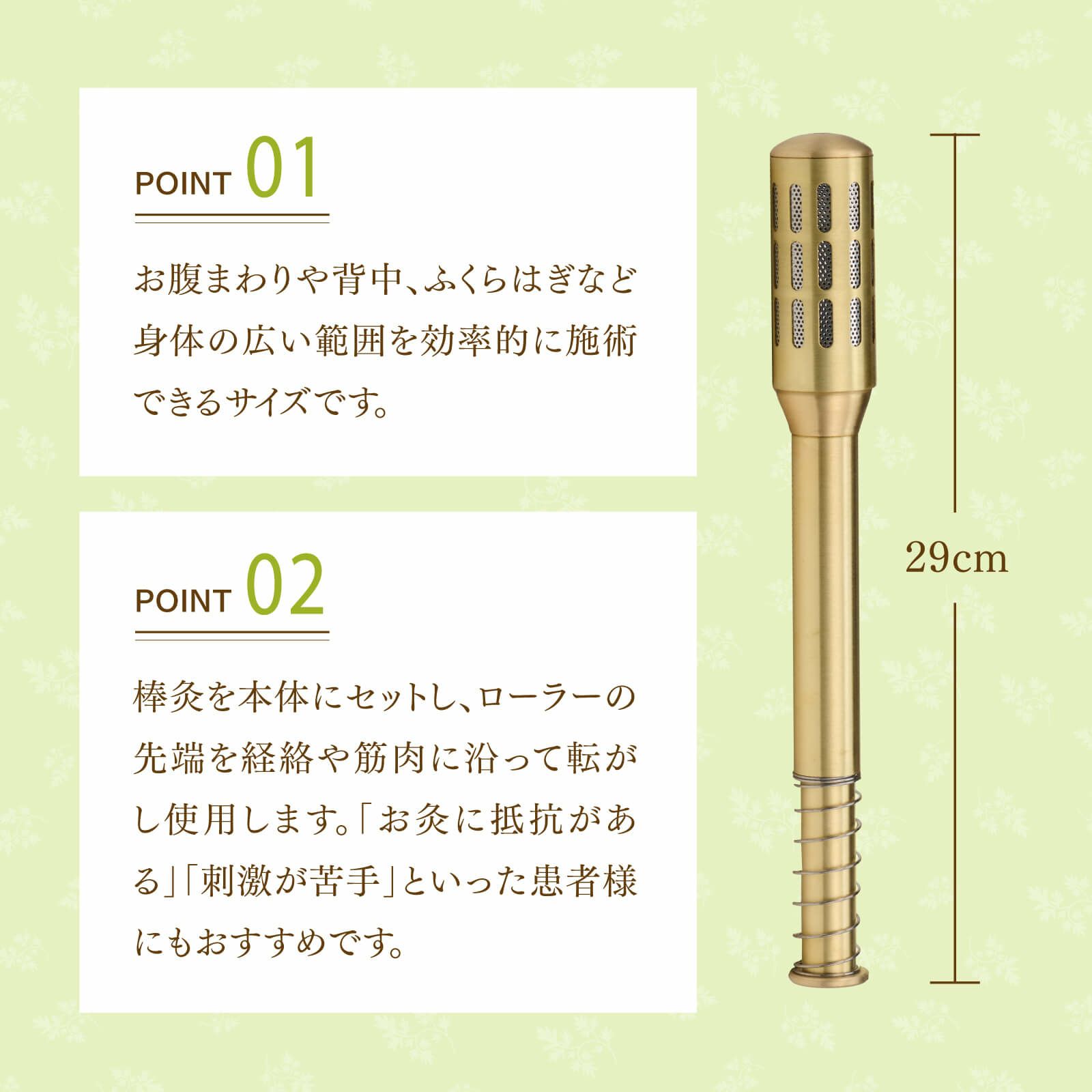 irodori温灸ローラー（Ｌ）+棒灸MOEGIセット