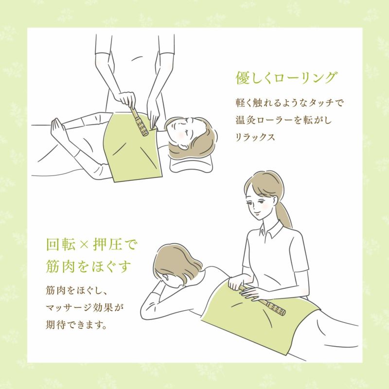 irodori温灸ローラー（Ｌ）+棒灸MOEGIセット