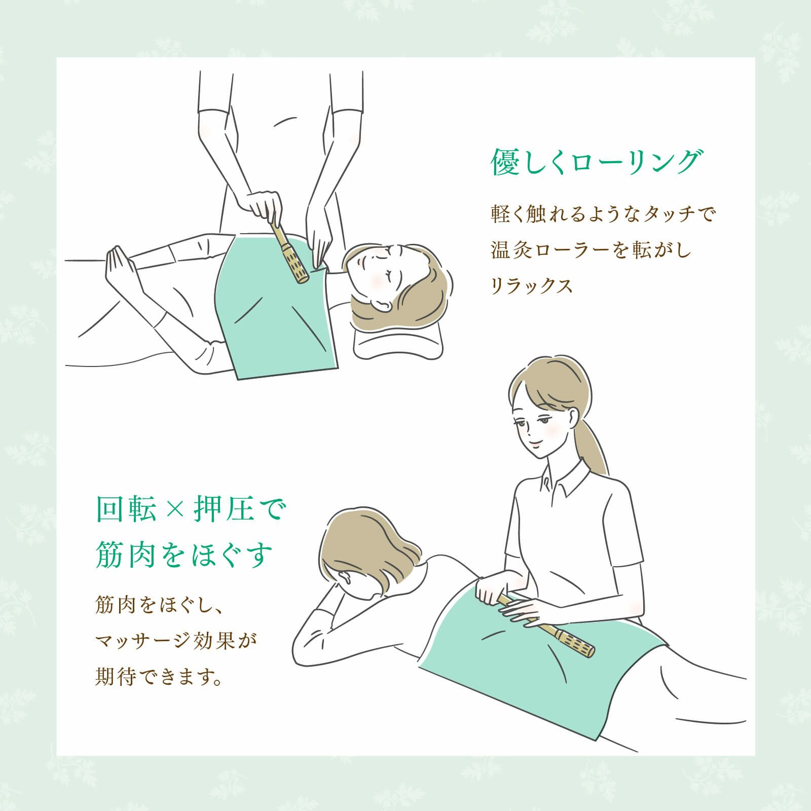 irodori温灸ローラー（M）