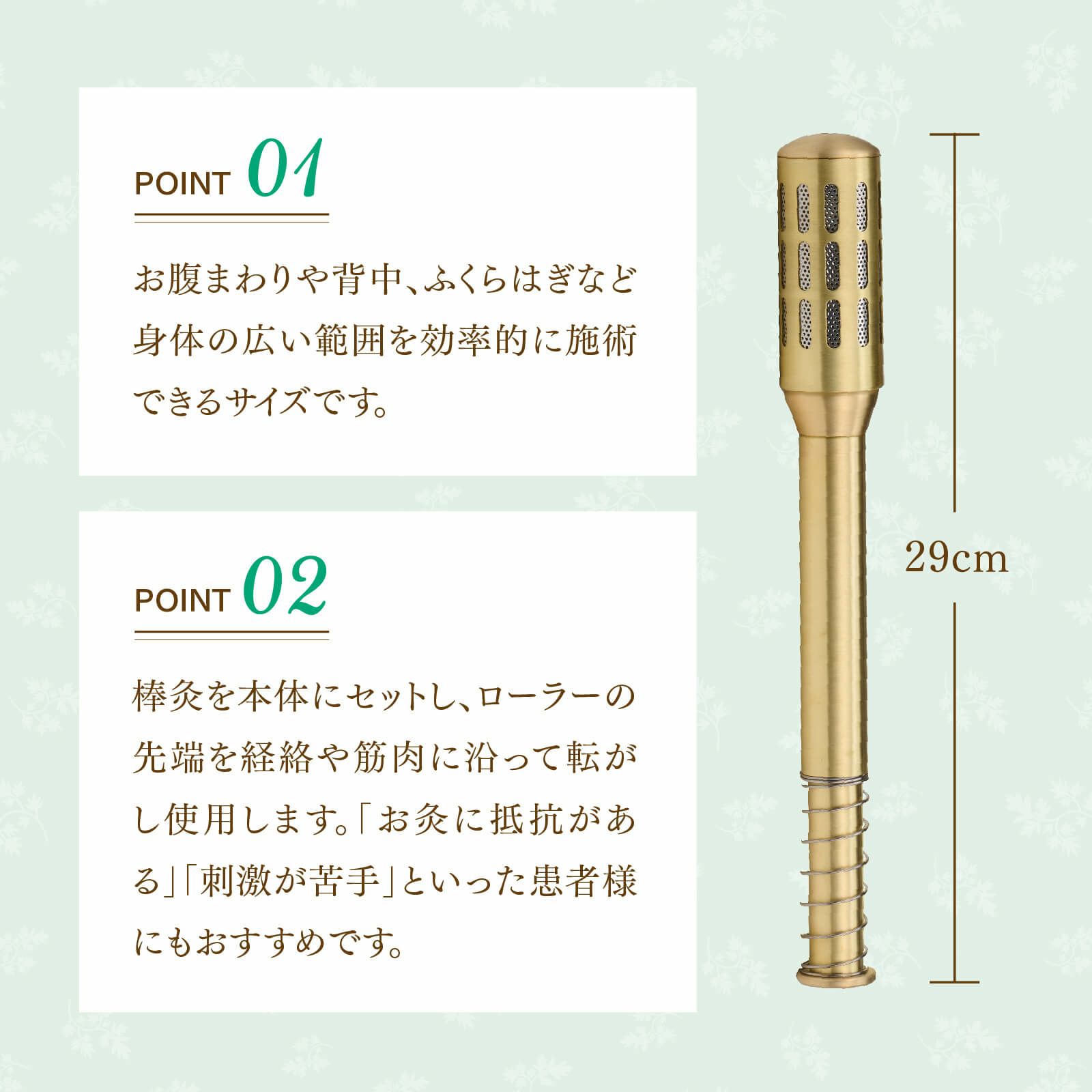 irodori温灸ローラー（L）