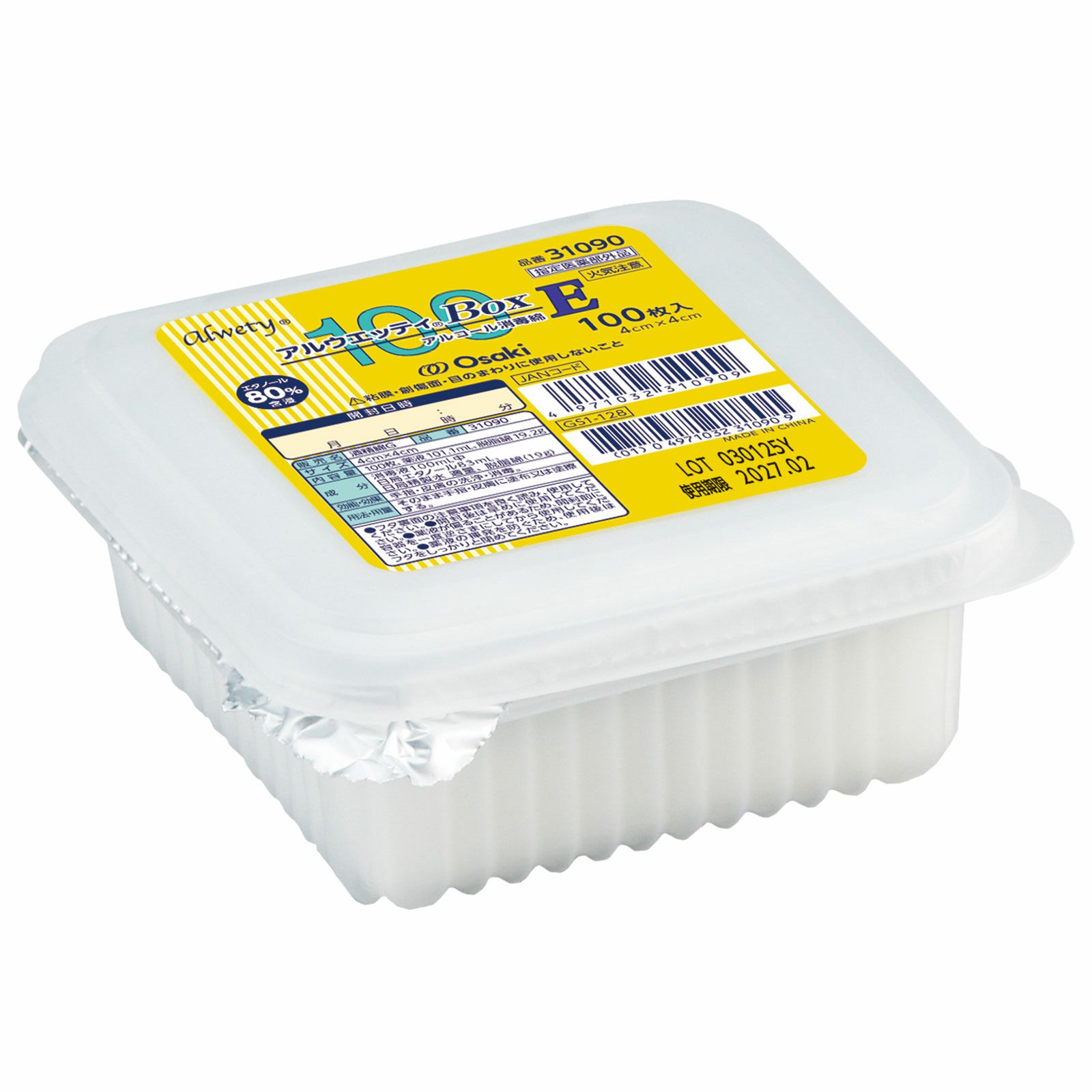 アルウエッティＢｏｘ-Ｅ 100枚