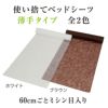 （薄）4巻 ディスポベッドシーツ非防水タイプ 80cm×100m(ミシン目60cm)