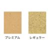 切り艾 プレミアム