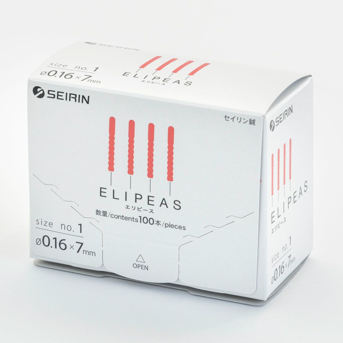 セイリン鍼　エリピース
