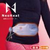 NeoHeat（ネオヒート）温熱おなかサポーター