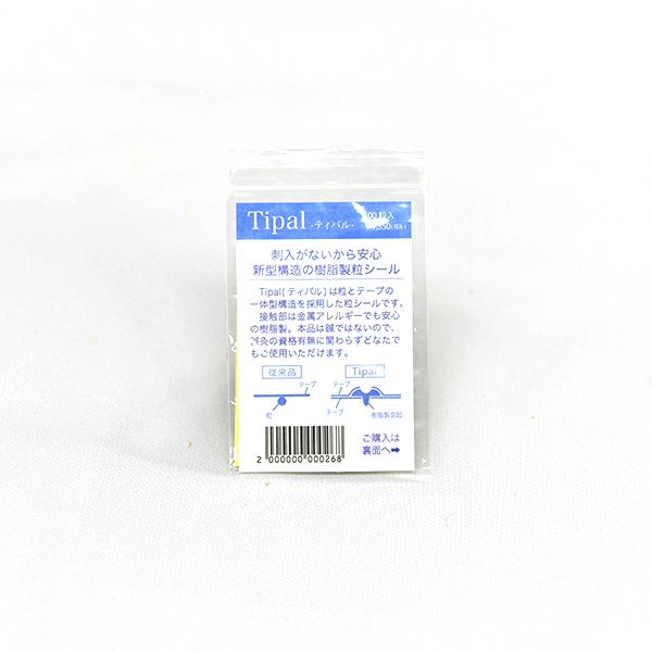 サンプル】Tipal（ティパル） | トワテック