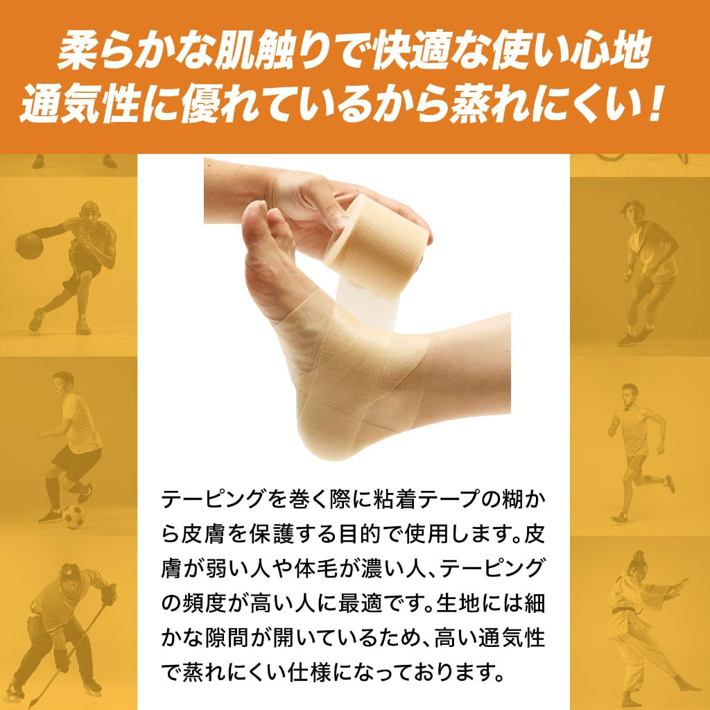 トワテック アンダーラップ　4巻入