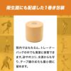 トワテック アンダーラップ　4巻入