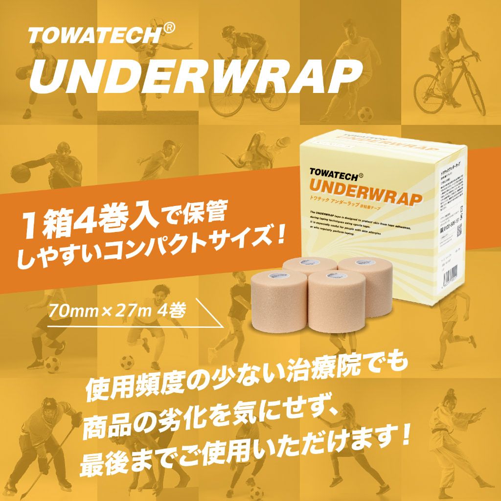 トワテック アンダーラップ　4巻入