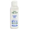 ハンドジェルEL 75ml
