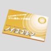 金粒(ノイロコルン)