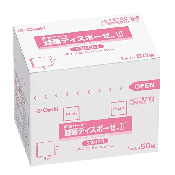 滅菌ディスポーゼ3 5cm×5cm