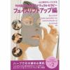 [DVD]竹内恵美の北欧式ナチュラルセラピーシリーズVol.2　フェイスリフトアップ編