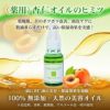 ＜薬用＞杏仁オイル 30ml