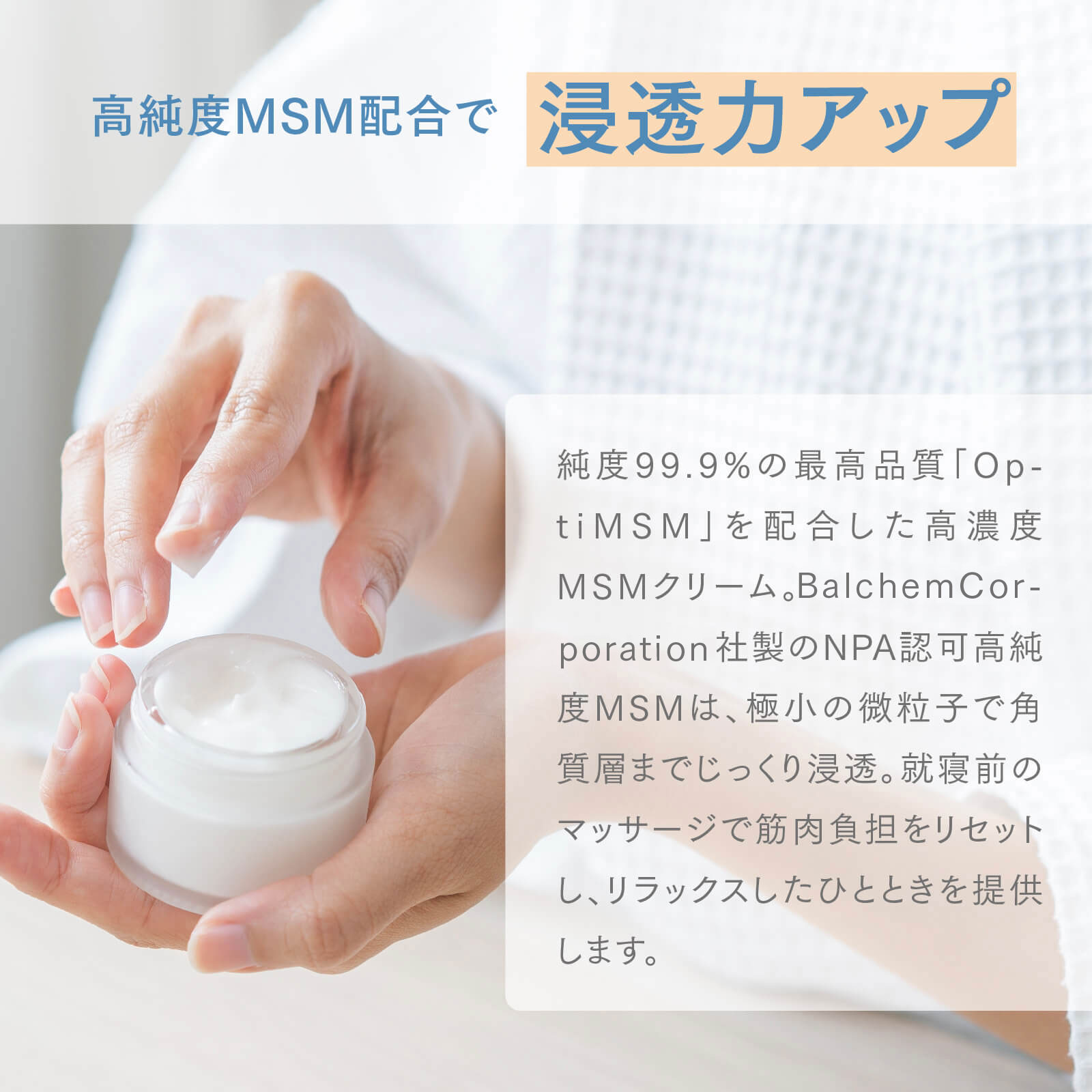 MSMクリーム【日本製】　140g