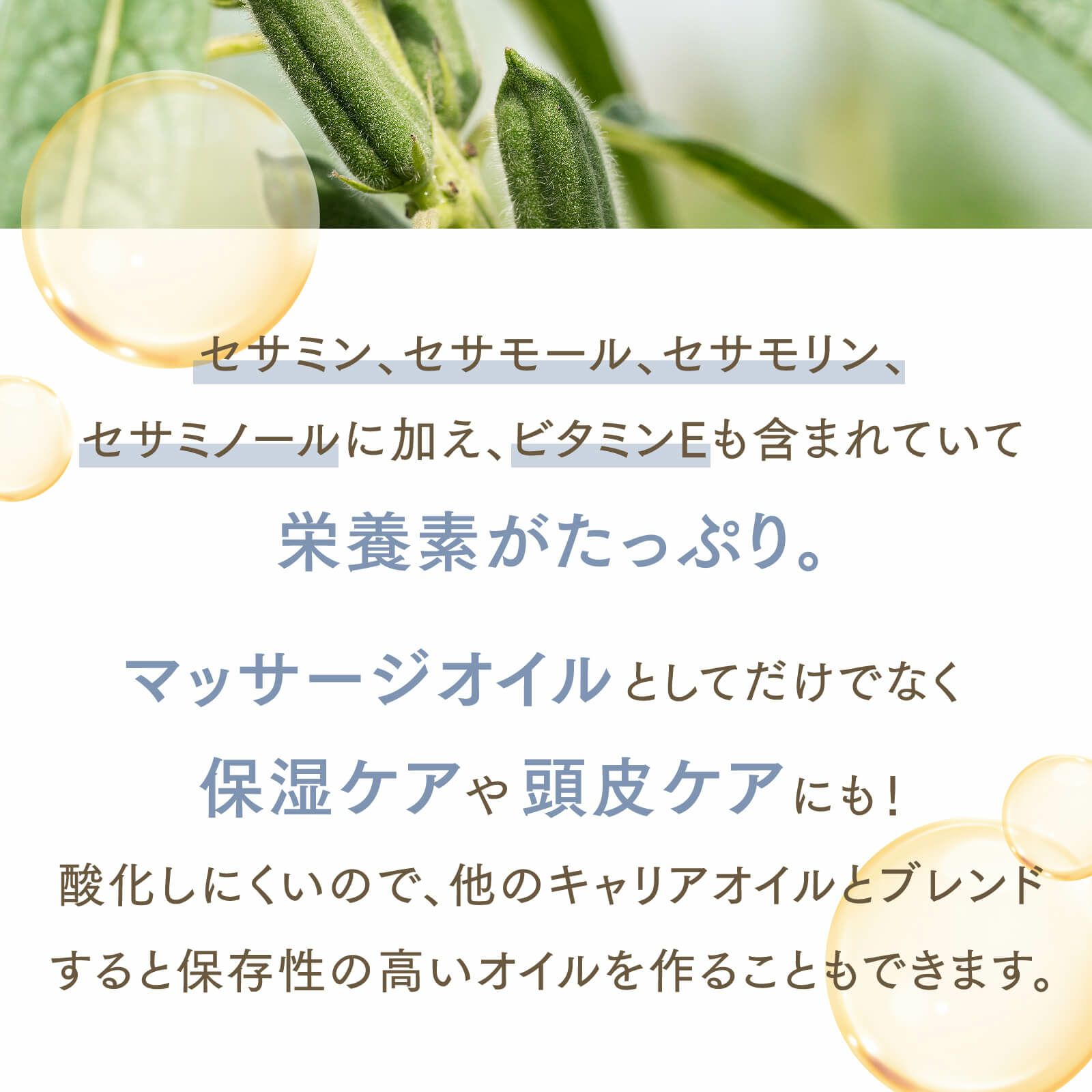 【1000ml】セサミオイル アプレミディ