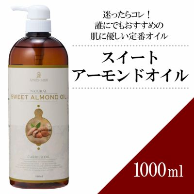 1000ml】ゴールデンホホバオイル アプレミディ | トワテック