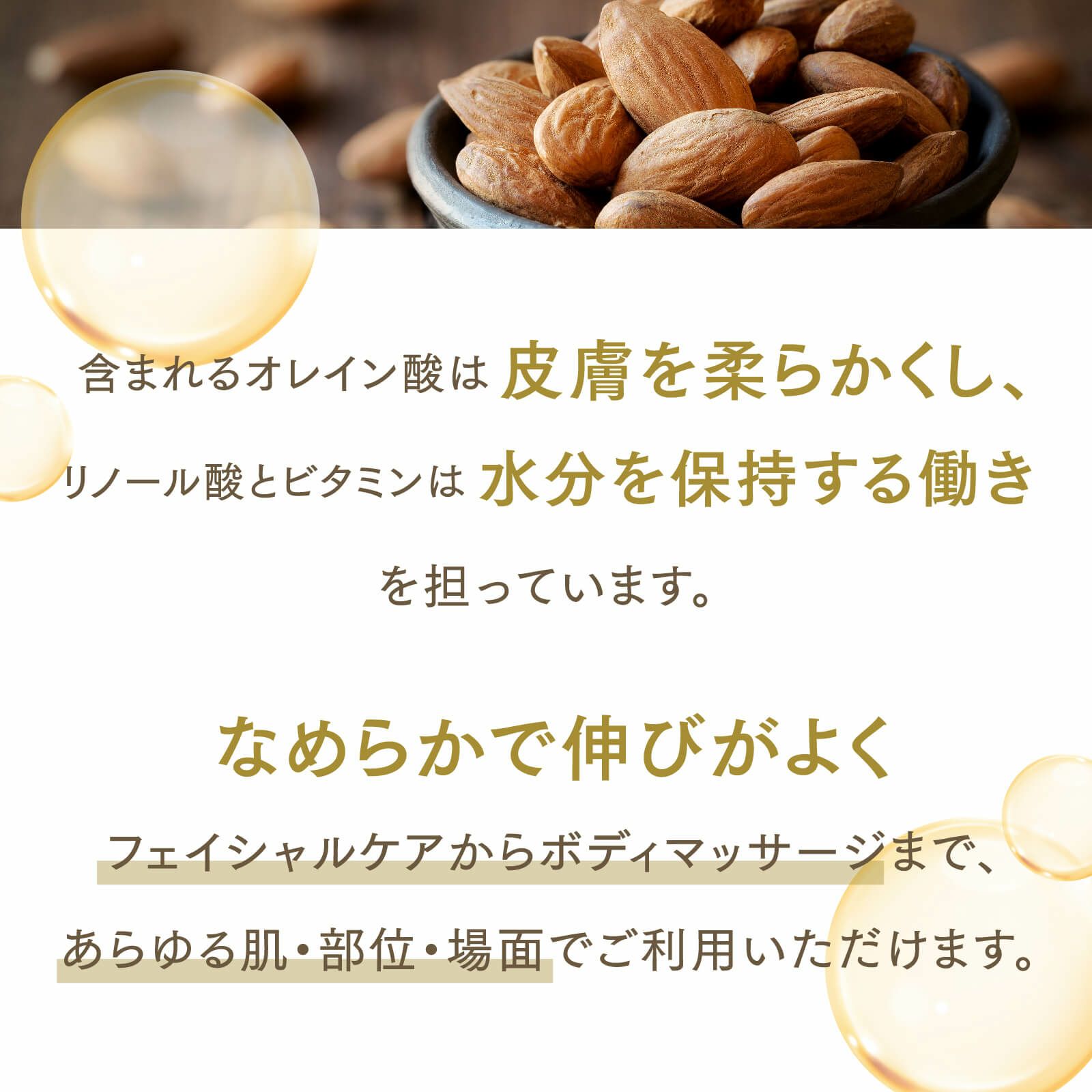 【1000ml】スイートアーモンドオイル アプレミディ