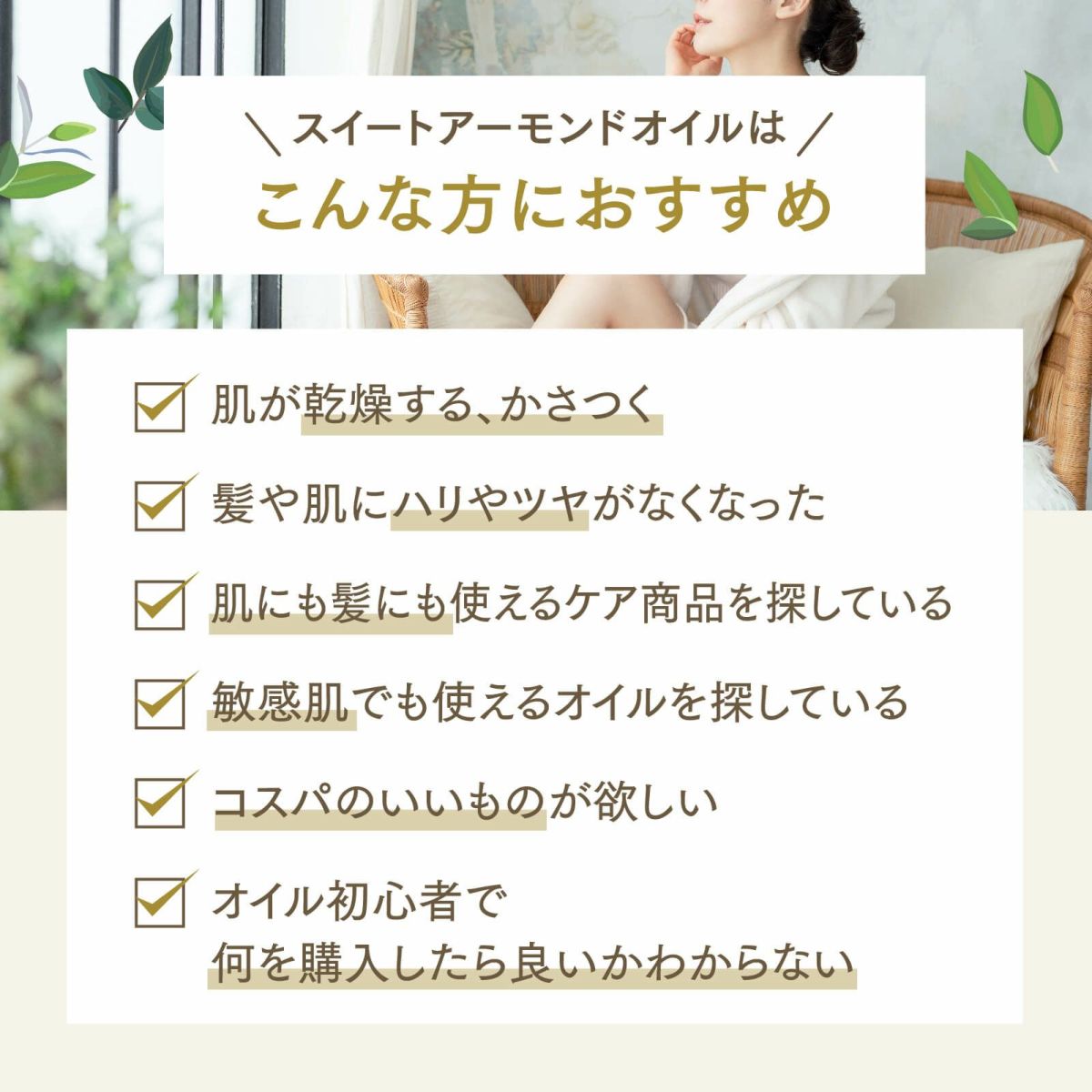 【1000ml】スイートアーモンドオイル アプレミディ