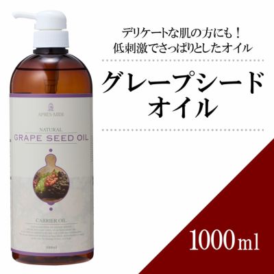 1000ml】セサミオイル アプレミディ | トワテック