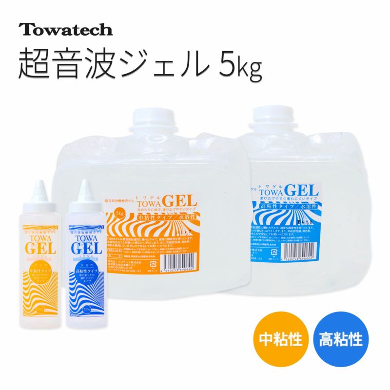 超音波ゲルTOWA GEL＜トワゲル＞ 5kg | トワテック