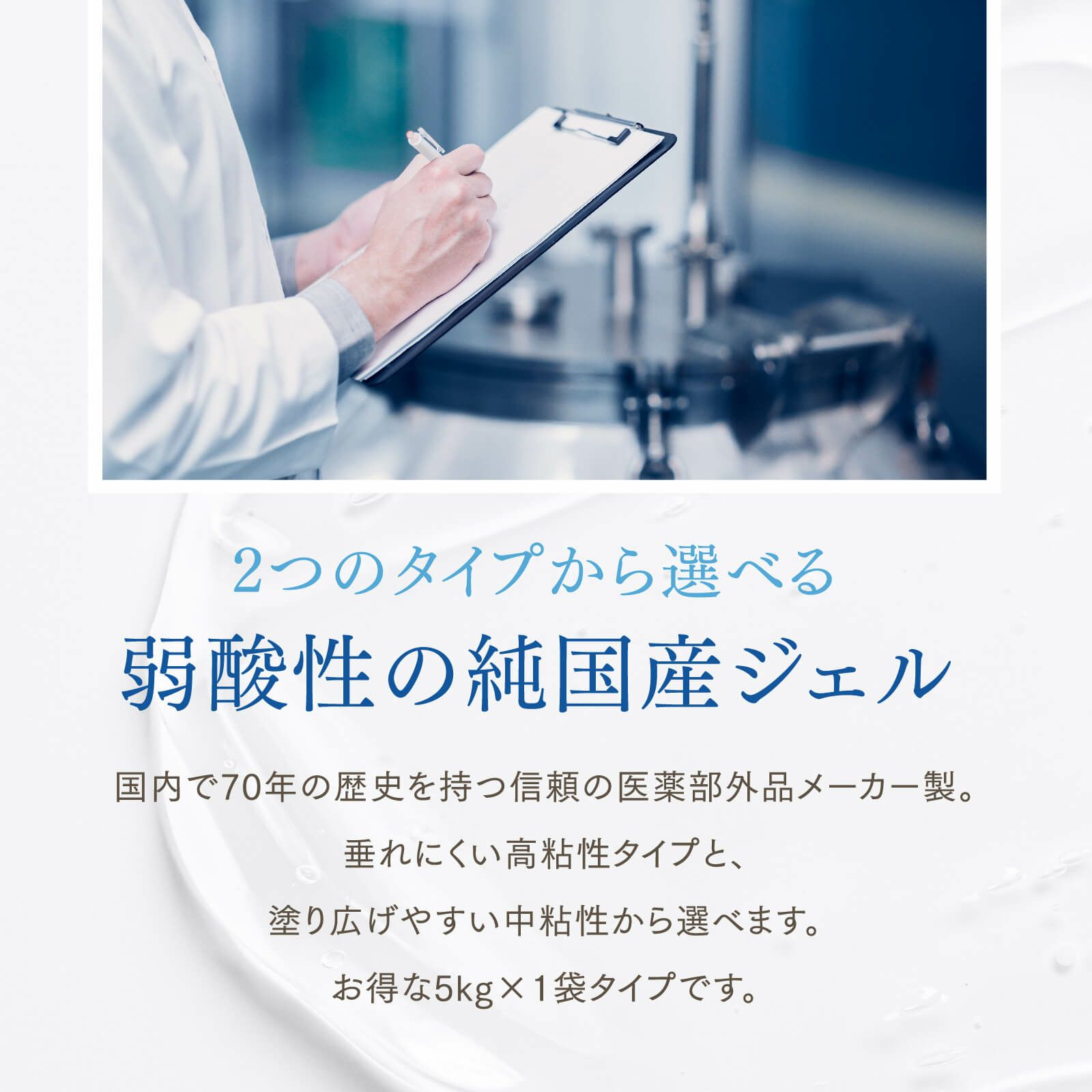 超音波ゲルTOWA GEL＜トワゲル＞ 5kg
