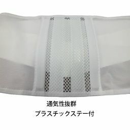 サクロメッシュ・EX