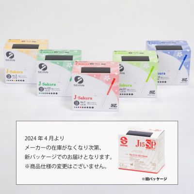 鍼灸用品 | トワテック