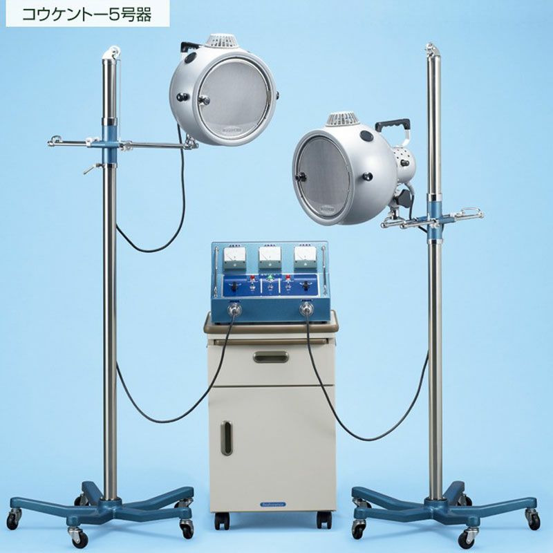 光線治療器 コウケントー5号器 | トワテック