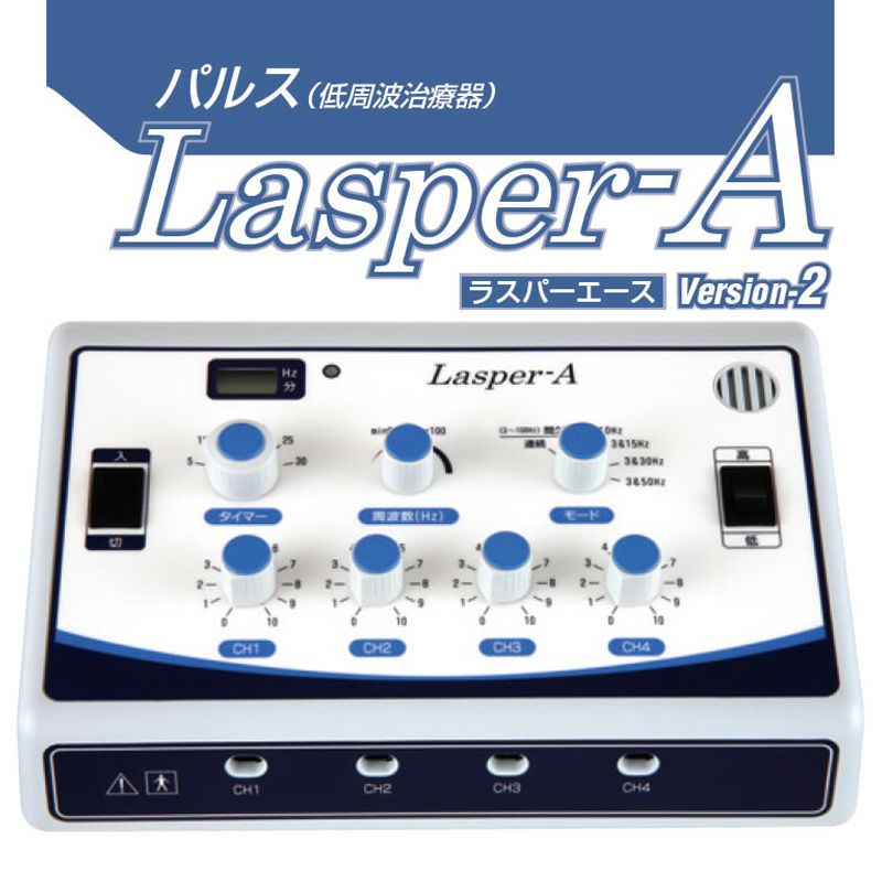 ラスパーエース