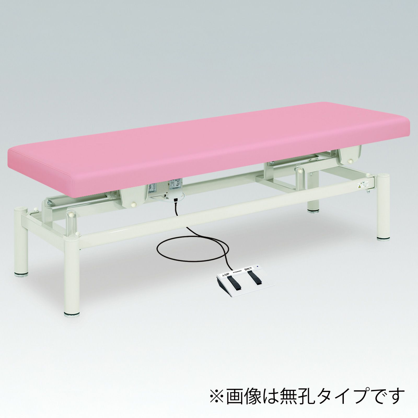 有孔電動ハイローベッド