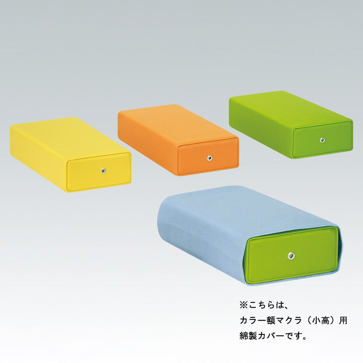 カラー額マクラ（小高）　TB-77C-10