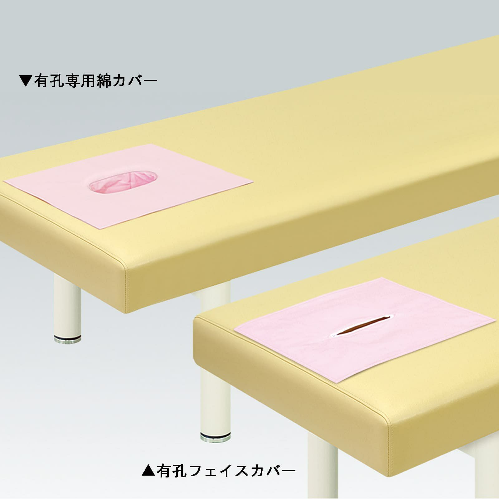 有孔フェイスカバー　TB-485