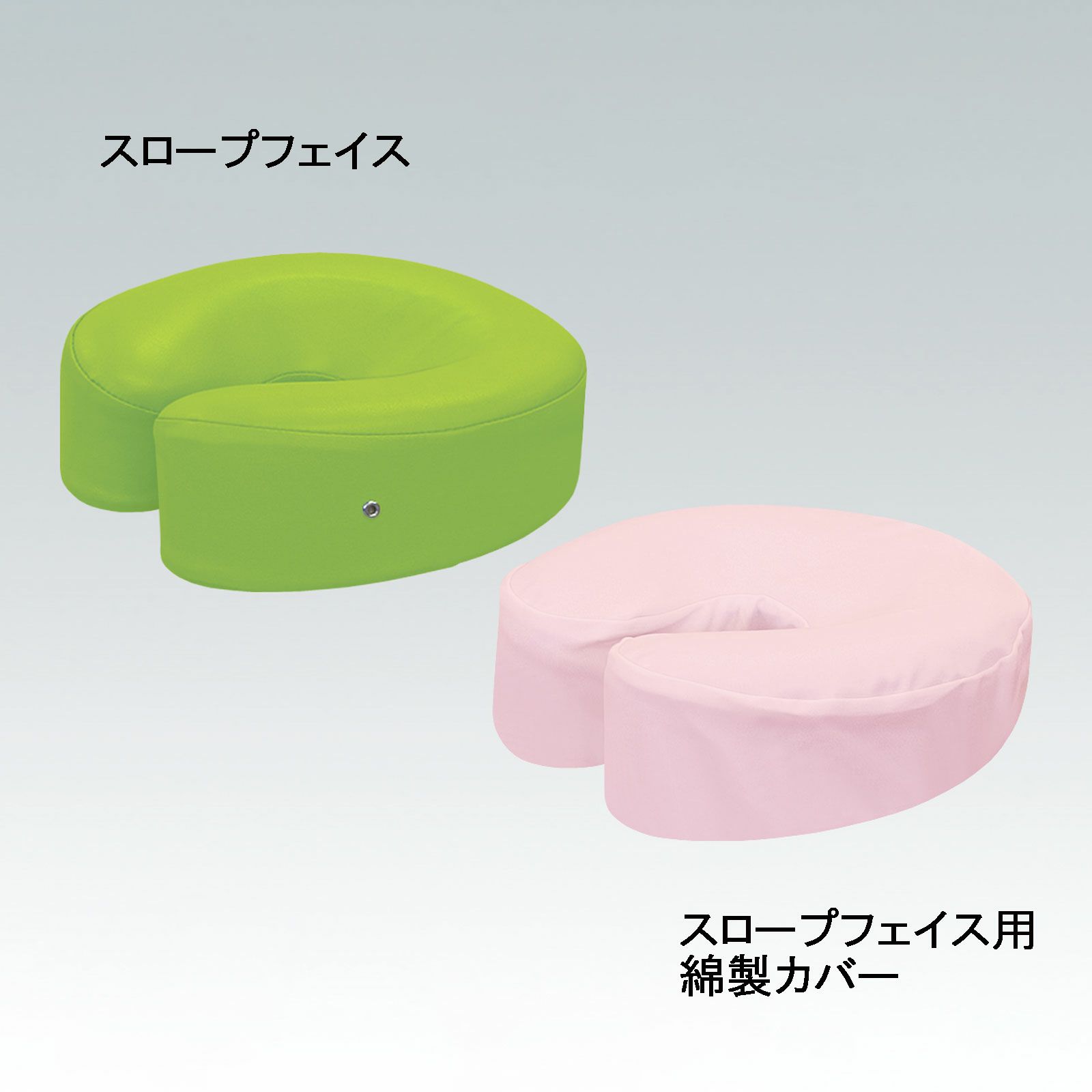 スロープフェイス用綿製カバー　C-03