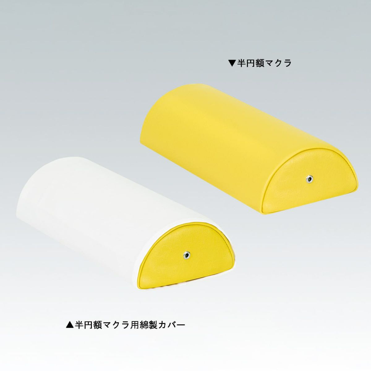 半円額マクラ用綿製カバー　C-08